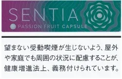 SENTIA 百香果爆珠 Passion Fruit Capsules