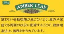 Amber Leaf 25g装