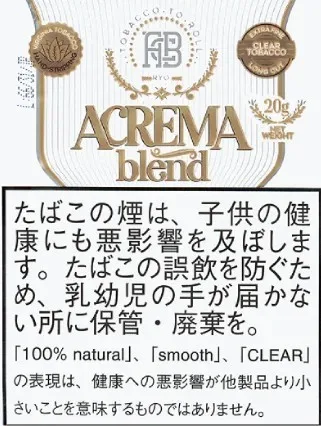 Acrema Blend 20g装