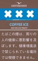 Amsterdamer Coffee Ice 25g装