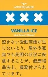 Amsterdamer Vanilla Ice 25g装