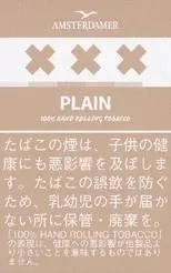 Amsterdamer XXX Plain 25g装