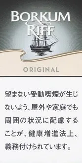 BORKUM RIFF Original (原 Ultra Light) 50g装