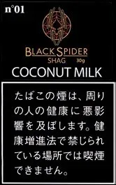 Black Spider Shag Coconut Milk 30g装