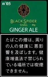 Black Spider Shag Ginger Ale 30g装