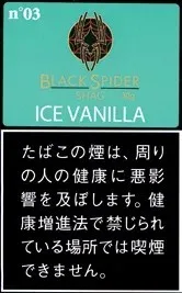 Black Spider Shag Ice Vanilla 30g装