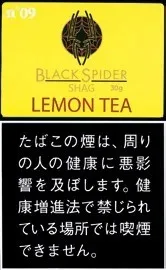 Black Spider Shag Lemon Tea 30g装