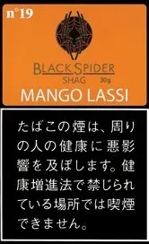 Black Spider Shag Mango Lassi 30g装