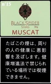 Black Spider Shag Muscat 30g装
