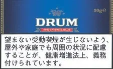 Drum 50g装