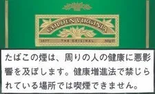 Golden Virginia 50g装