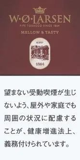 Larsen Mellow and Tasty 50g装