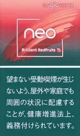 NEO Brilliant Red Fruits Hyper专用