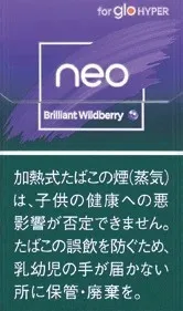 NEO Brilliant Wildberry