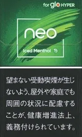 NEO Iced Menthol Hyper专用