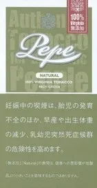 Pepe Rich Green 30g装