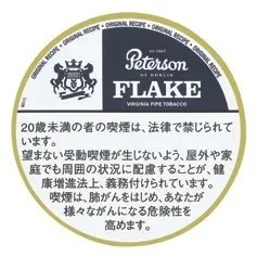 Peterson Flake 50g装