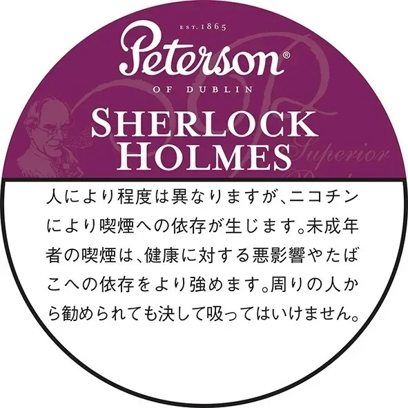 Peterson Sherlock Holmes 50g装