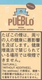 Pueblo Natural Shag 30g装