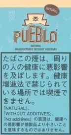 Pueblo Natural Shag Blue 30g装