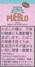 Pueblo Natural Shag Pink 30g装
