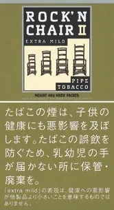 ROCK'N CHAIR 40g装