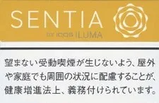 SENTIA 淡香草原味 Balanced Yellow E