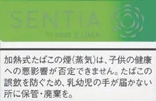 SENTIA 青柠 Citrus Green E