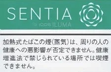 SENTIA 薄荷 Cool Jade E