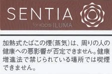 SENTIA 超浓原味 Deep Bronze E