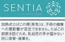 SENTIA 温和薄荷 Fresh Emerald
