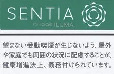 SENTIA 浓薄荷 Frost Green E