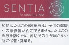 SENTIA 西瓜冰 Juicy Red