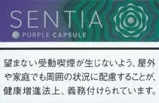 SENTIA 紫色爆珠 Purple Capsule