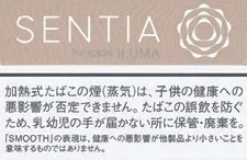 SENTIA 柔和原味 Smooth Gold E