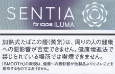 SENTIA 紫罗兰 Smooth Violet