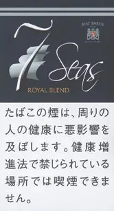 Seven Seas Royal Blend 40g装