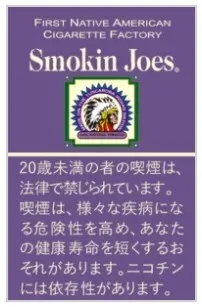 Smokin Joes Full Flavor 13mg