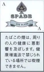 Spade Air Blend 20g装
