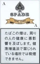 Spade New York Blend 20g装