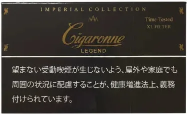 卡比龙/Cigaronne 皇家 传奇 黑金【期间限定】