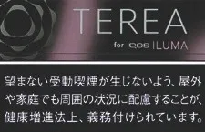 TEREA 黑冰水蜜桃/黑蜜桃薄荷 Black Fusia Menthol
