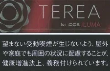 TEREA 黑冰野莓/黑莓果 Black Ruby Menthol