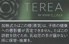 TEREA 黑冰青柠/黑柠檬 Black Yellow Menthol E