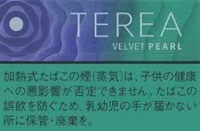 TEREA 蓝莓爆珠 Velvet Pearl