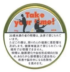 Take Your Time 50g装