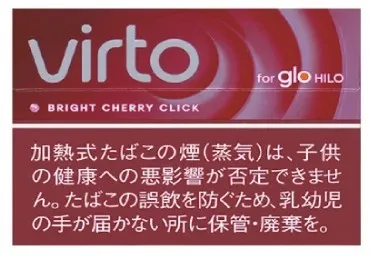 Virto Bright Cherry Click