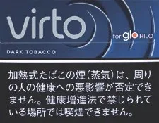 Virto Dark Tobacco