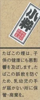 小粹 10g装