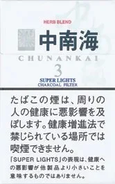 中南海 超淡 3mg